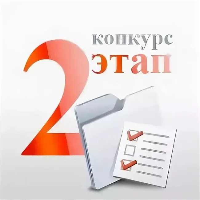 Объявление о проведении второго этапа конкурса на включение в кадровый резерв Министерства промышленности и торговли Республики Дагестан